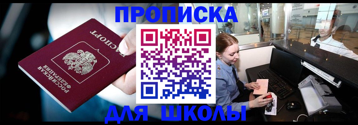 временная регистрация собственник в Дегтярске