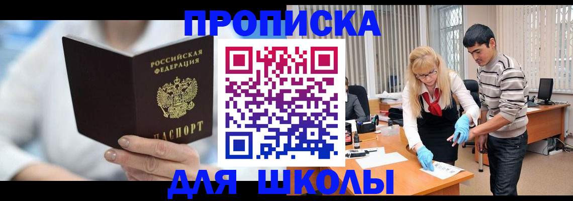 прописка гарантия в Дегтярске