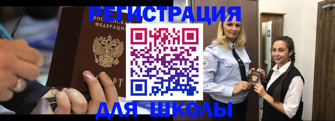 временная регистрация в Дегтярске