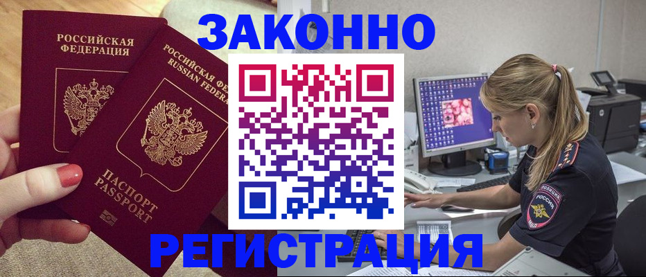 где прописаться в Дегтярске