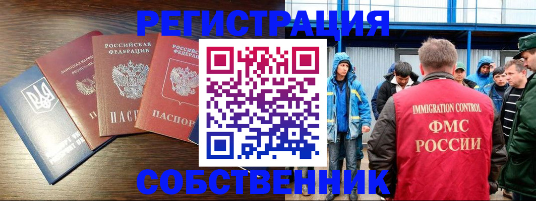 временная регистрация для всех в Дегтярске