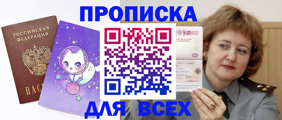 прописка гарантия в Дегтярске