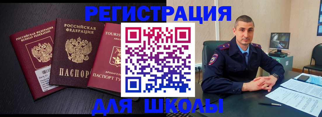 временная регистрация законно в Дегтярске